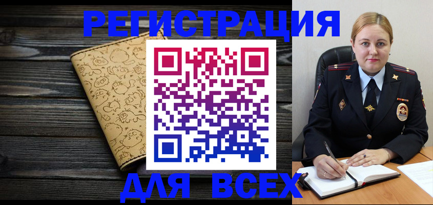 временная регистрация 2025 в Усть-Лабинске